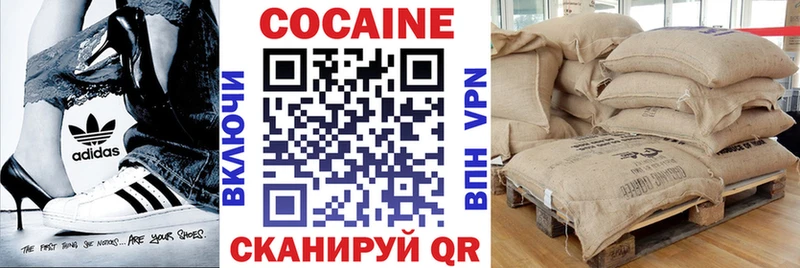Cocaine 97%  купить наркоту  Весьегонск 