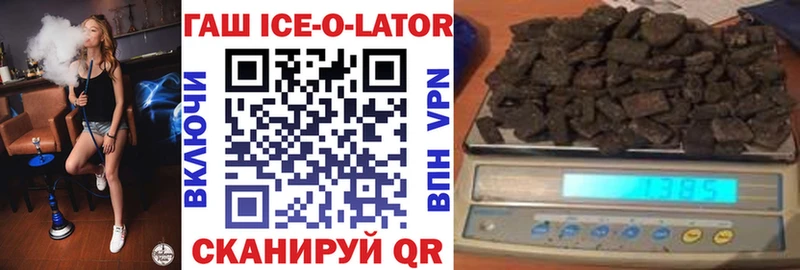 hydra маркетплейс  Весьегонск  ГАШИШ ice o lator 