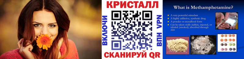 Метамфетамин Methamphetamine закладка Весьегонск
